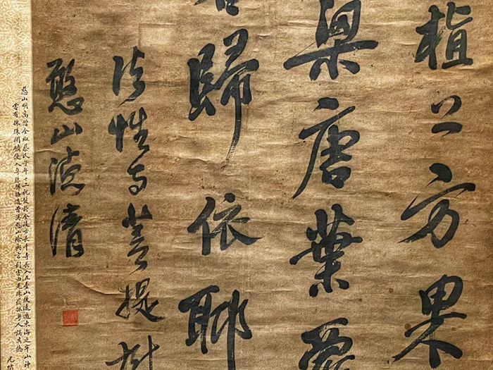 重磅！憨山大師真跡亮相，穿越數(shù)百年遇見嶺南僧