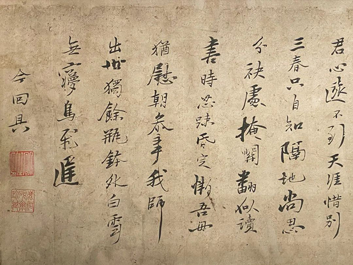 重磅！憨山大師真跡亮相，穿越數(shù)百年遇見嶺南僧