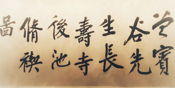 重磅！憨山大師真跡亮相，穿越數(shù)百年遇見嶺南僧