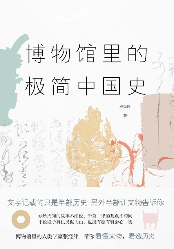 帶娃逛博物館，還有比學(xué)知識(shí)更重要的事