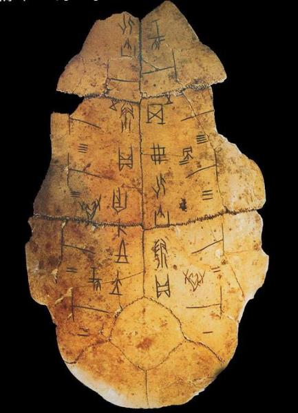 安陽(yáng)：殷商都城，漢字之源