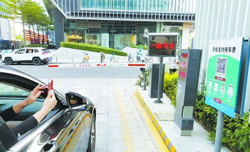 強(qiáng)制下載、關(guān)注，停車(chē)自助繳費(fèi)真“自助”嗎？