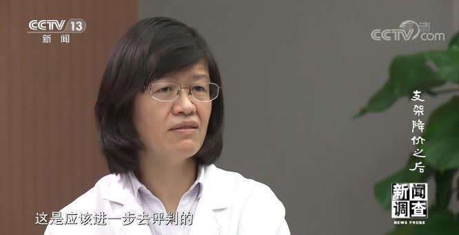 支架降價(jià) 為何專家卻對(duì)一些患者說