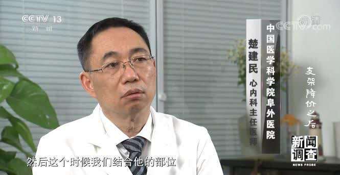 支架降價(jià) 為何專家卻對(duì)一些患者說