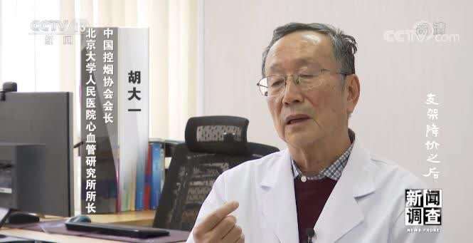 支架降價(jià) 為何專家卻對(duì)一些患者說