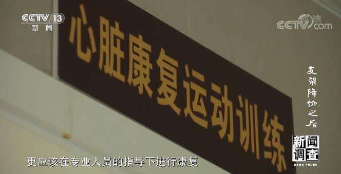 支架降價(jià) 為何專家卻對(duì)一些患者說