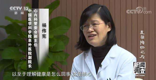 支架降價(jià) 為何專家卻對(duì)一些患者說