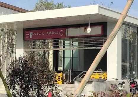 西安兩高校爭地鐵站名引關(guān)注，名字終于定了！