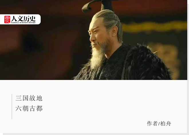 這座曾力壓洛陽的“六朝古都”為何淪為小村莊