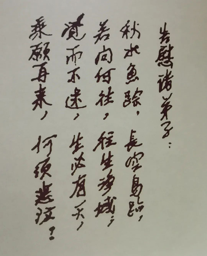 一代高僧養(yǎng)成記：與星云大師同窗，得十位貴人相助