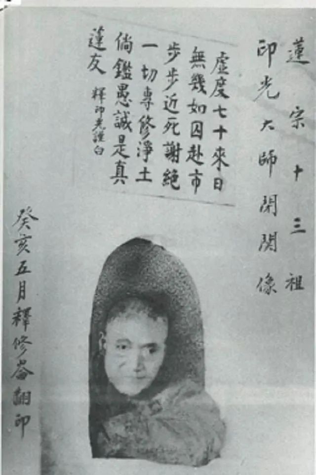 印光大師閉關(guān)中（圖片來(lái)源：微信公眾號(hào)“佛都金陵”）