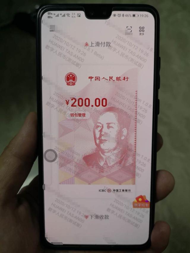 20萬(wàn)份數(shù)字人民幣紅包來(lái)了！每份200元