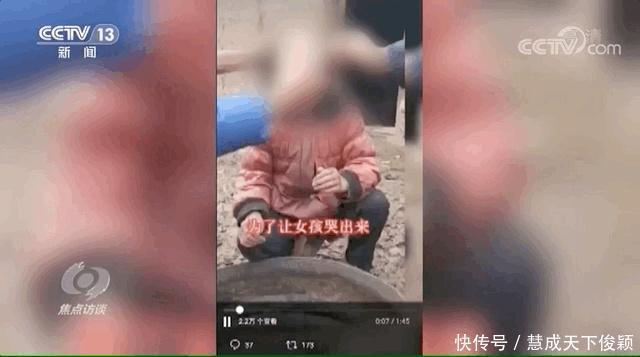 揭秘情感主播斂財術(shù)：演戲炒作、賣慘帶貨