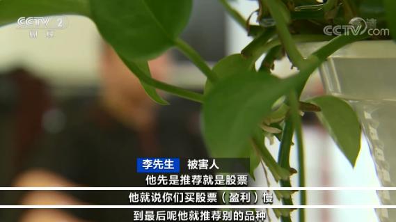 警惕新騙局！投資平臺專門用來詐騙