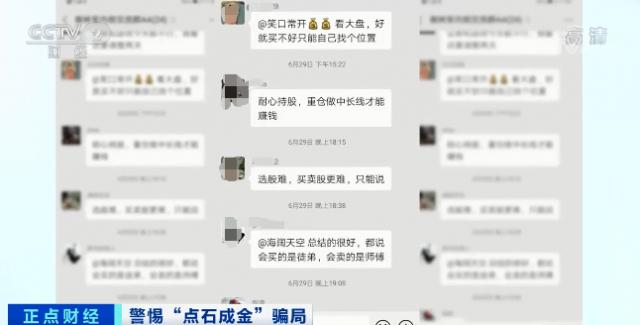 警惕新騙局！投資平臺專門用來詐騙