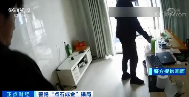 警惕新騙局！投資平臺專門用來詐騙