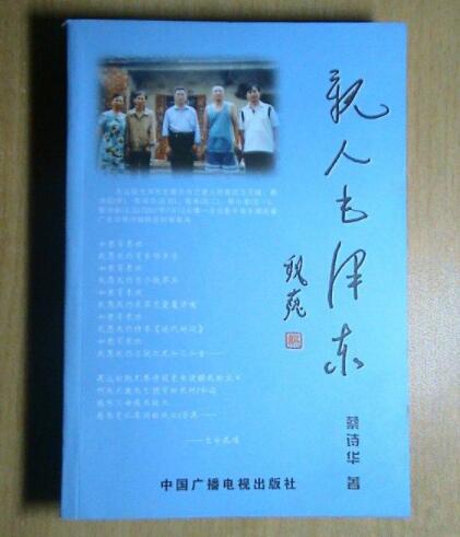 《蔡詩華詩歌新作朗誦會(huì)》成功舉行