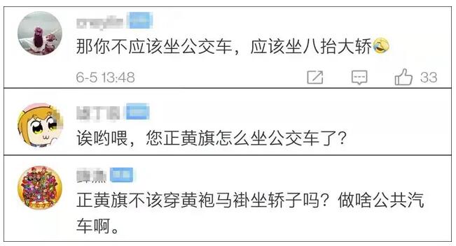 嫌讓座慢，北京大媽竟怒罵女乘客：臭外地的，我正黃旗！