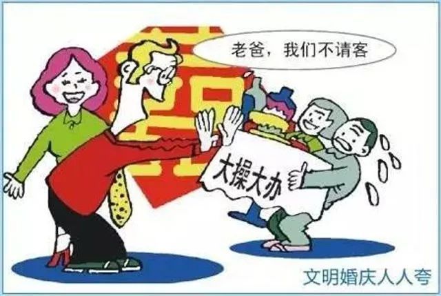 以婚俗改革推進農村移風易俗 鄉(xiāng)村興起青年婚俗新風尚