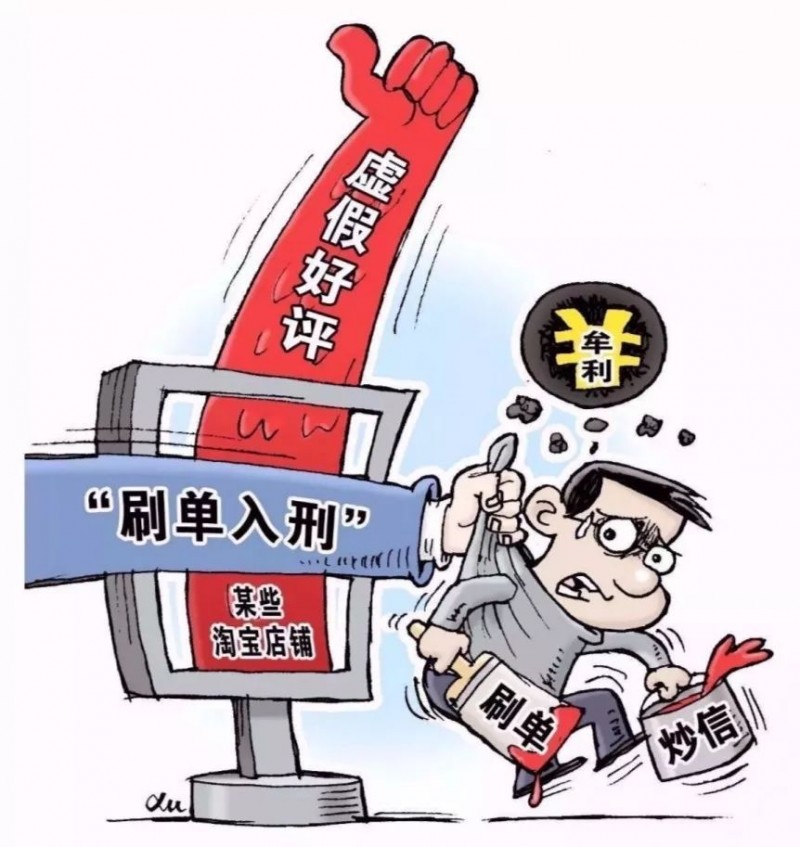 騙補(bǔ)貼、“薅羊毛”……不法分子盯上電商經(jīng)濟(jì)漏洞