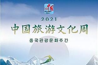 2021中國(guó)旅游文化周啟動(dòng)