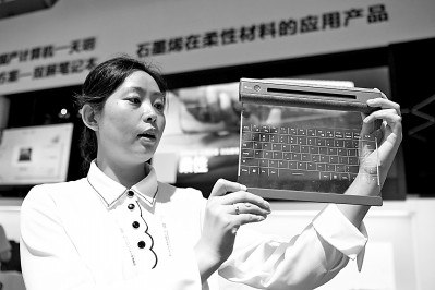 石墨烯熱：“熱”在今天，更要關(guān)注未來
