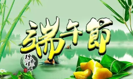 端午小長(zhǎng)假明日開(kāi)啟 這些出行信息提前了解！