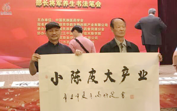 邑葵陳皮：藥食同源新理念，健康產(chǎn)業(yè)新發(fā)展