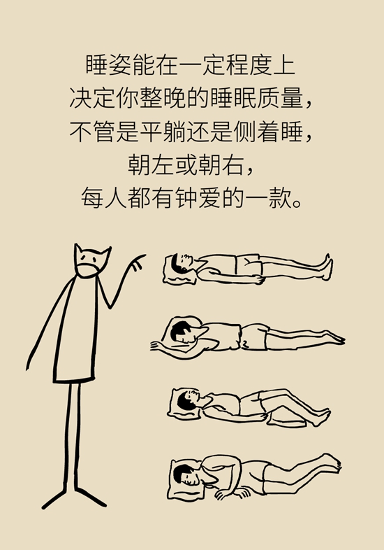 朝左邊睡會壓著心臟？ 這七類人睡姿有講究