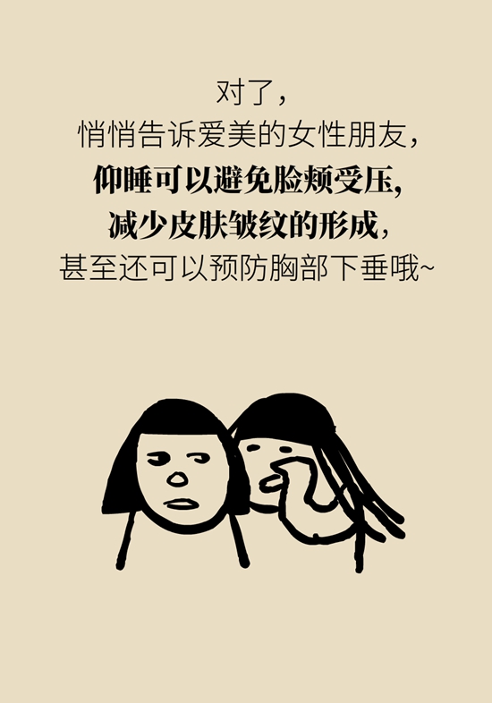 朝左邊睡會壓著心臟？ 這七類人睡姿有講究