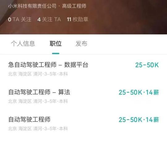 急招自動駕駛?cè)瞬牛⌒∶自燔囈孪耄涸谀穆鋺?？何時亮相？