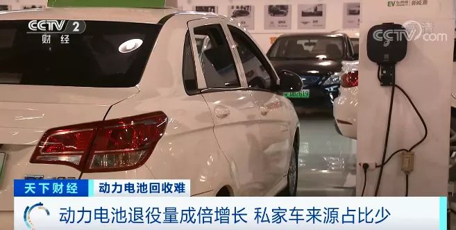一年20萬噸動力電池退役！新能源汽車爆火，舊電池怎么辦？