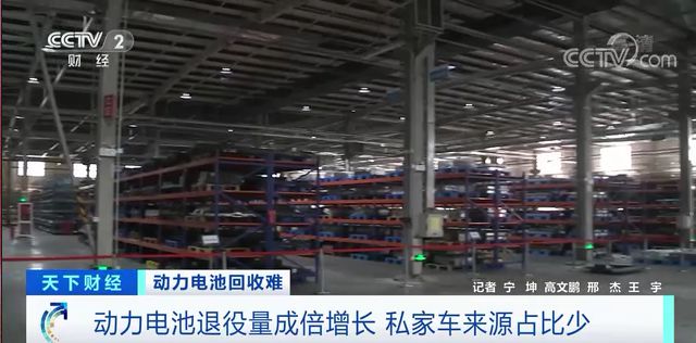 一年20萬噸動力電池退役！新能源汽車爆火，舊電池怎么辦？