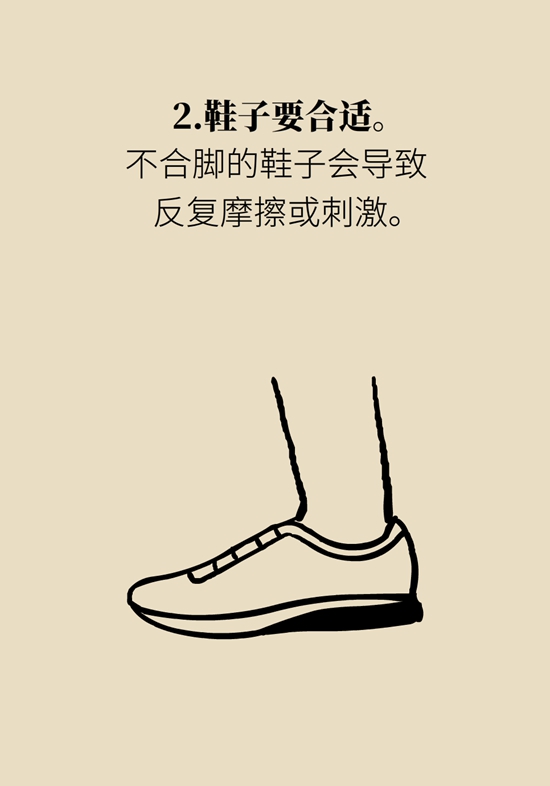 長(zhǎng)了雞眼和老繭怎么辦？這份防治指南請(qǐng)收好