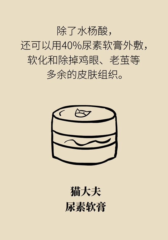 長(zhǎng)了雞眼和老繭怎么辦？這份防治指南請(qǐng)收好