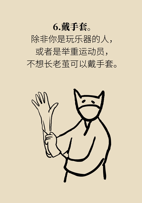 長(zhǎng)了雞眼和老繭怎么辦？這份防治指南請(qǐng)收好