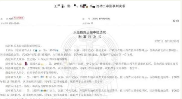 山西4男子火車上用指甲刀劫走玉佩被判十年，玉佩價值僅百元