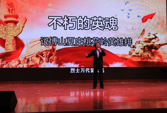 “百年紅船”——線上原創(chuàng)新歌演唱會在淄博舉行