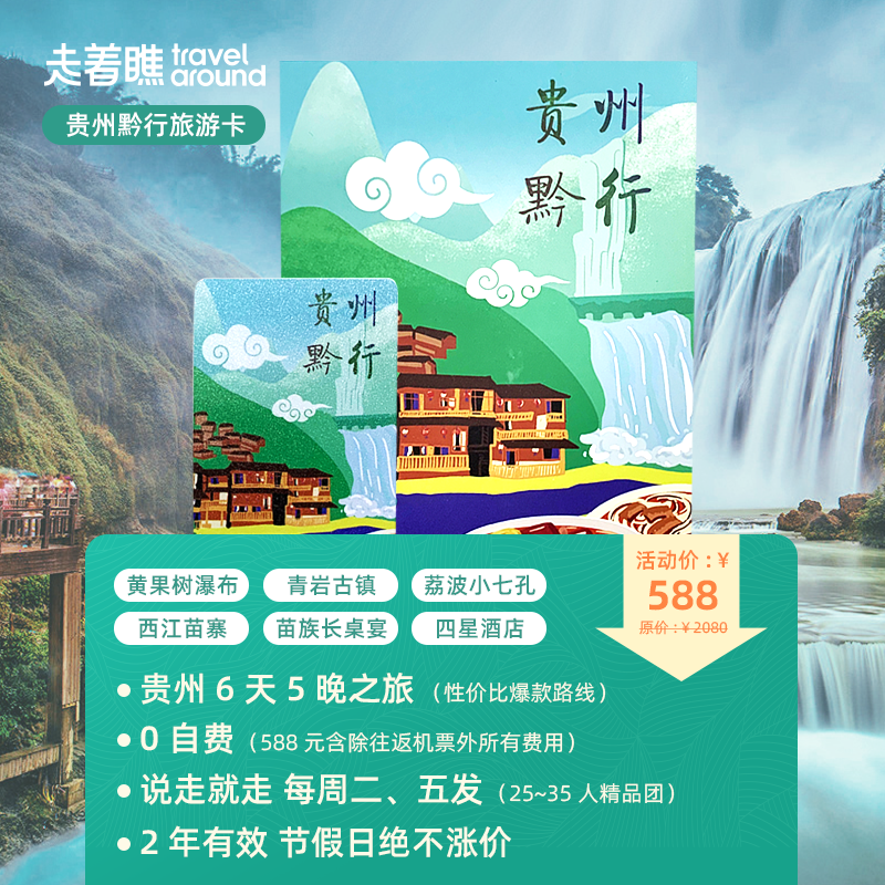 社交平臺(tái)報(bào)名旅游缺乏保障，省事或許不省心