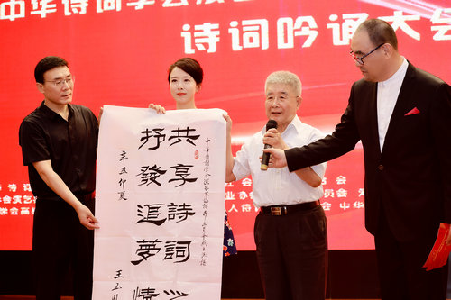中華詩詞學(xué)會演藝界詩詞工作委員會成立暨詩詞吟誦大會在京舉行