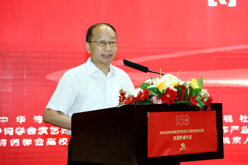 中華詩詞學(xué)會演藝界詩詞工作委員會成立暨詩詞吟誦大會在京舉行