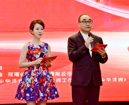 中華詩詞學(xué)會演藝界詩詞工作委員會成立暨詩詞吟誦大會在京舉行