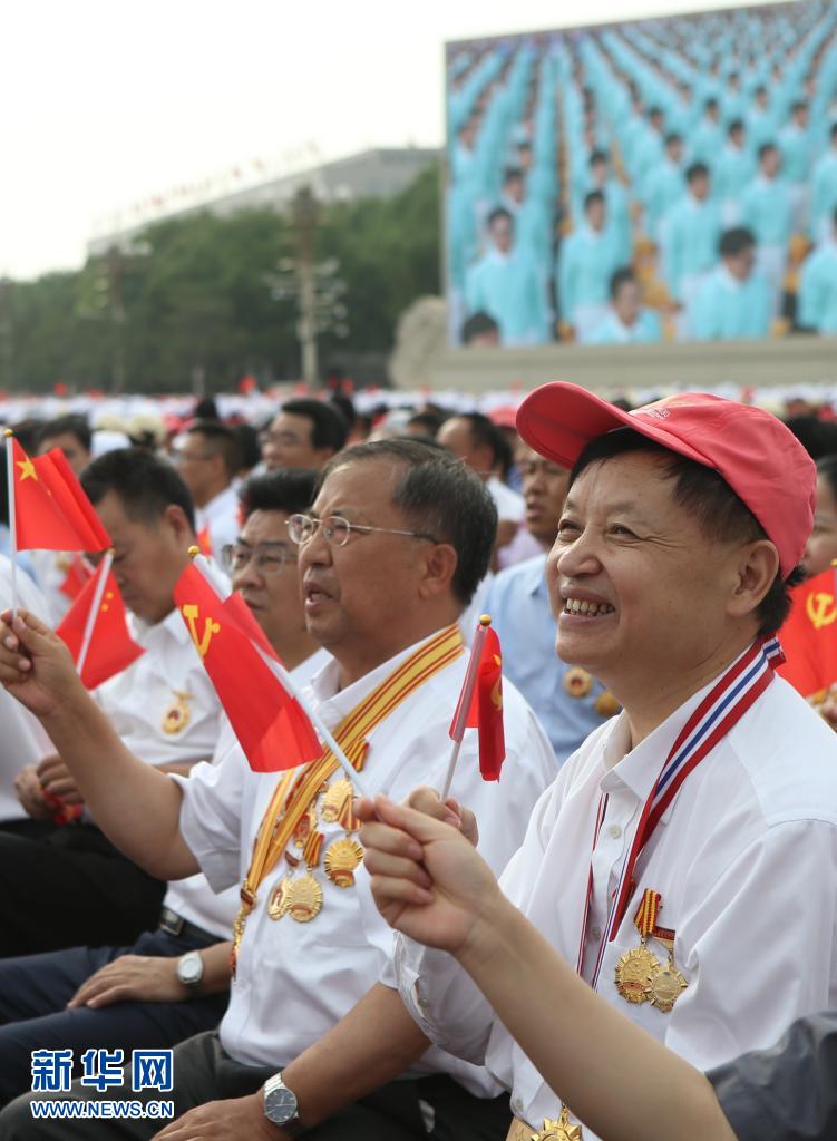 慶祝中國(guó)共產(chǎn)黨成立100周年大會(huì)隆重舉行