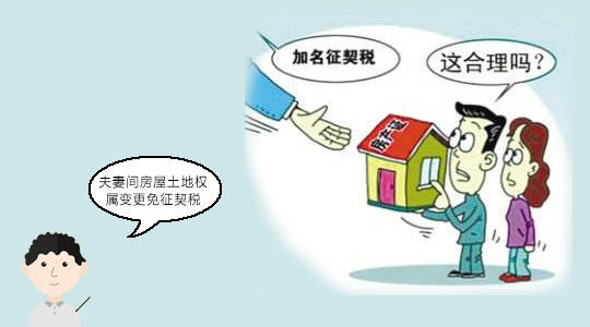 買房契稅9月1日上漲是謠言，1%等優(yōu)惠稅率繼續(xù)執(zhí)行