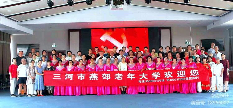 永遠(yuǎn)跟黨走 三河市老年大學(xué)燕郊校區(qū)舉辦匯報演出