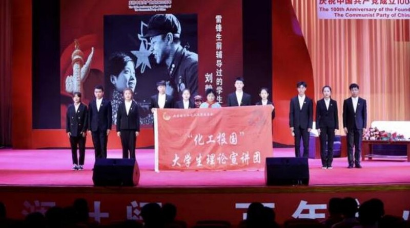 沈陽化工大學隆重舉行慶祝中國共產(chǎn)黨成立100周年暨“傳承紅色基因、賡續(xù)精神血脈”主題教育活動