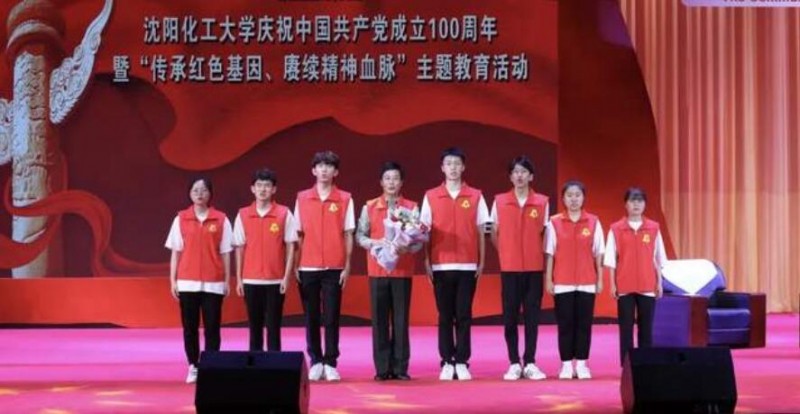 沈陽化工大學隆重舉行慶祝中國共產(chǎn)黨成立100周年暨“傳承紅色基因、賡續(xù)精神血脈”主題教育活動
