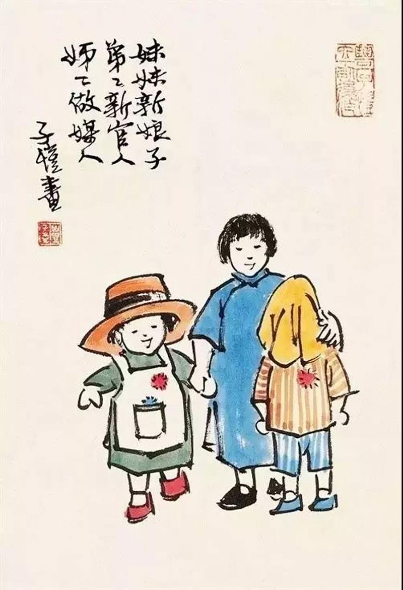 豐子愷:送阿寶出黃金時(shí)代