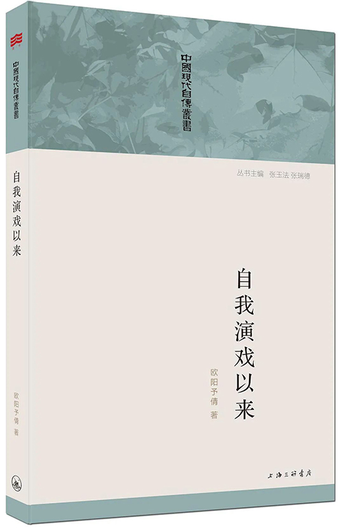 若讓我演茶花女 必不會(huì)輸李叔同
