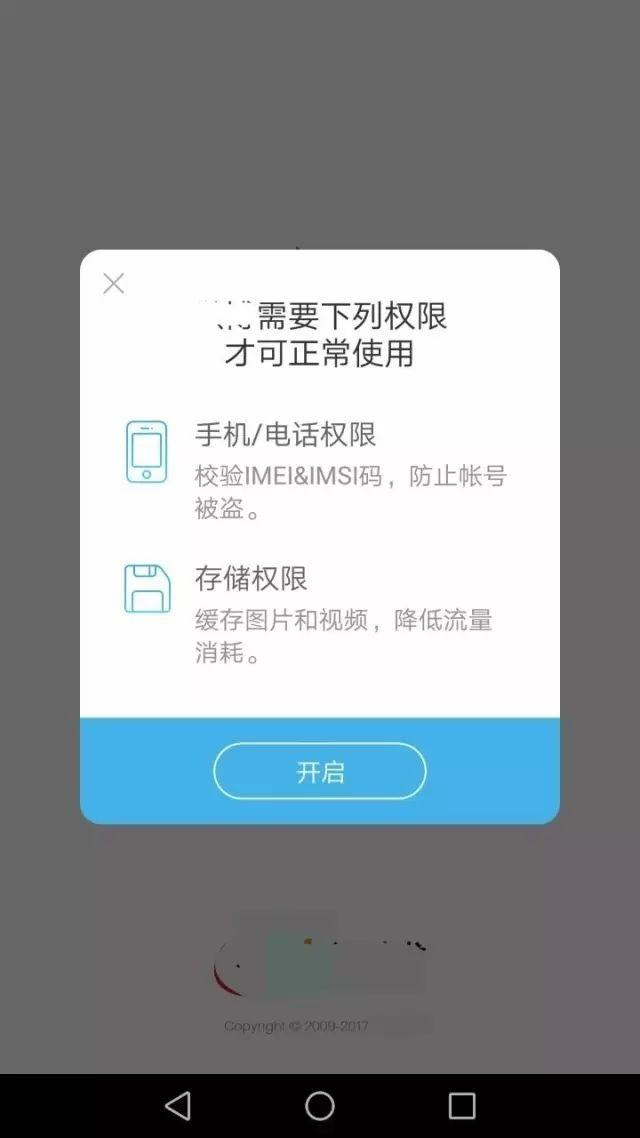 信息授權(quán)，本該你情我愿